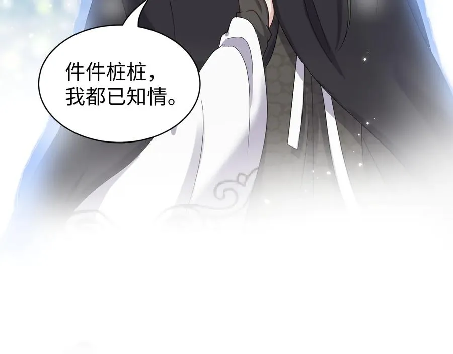 第112话 救你脱离苦海 第22页