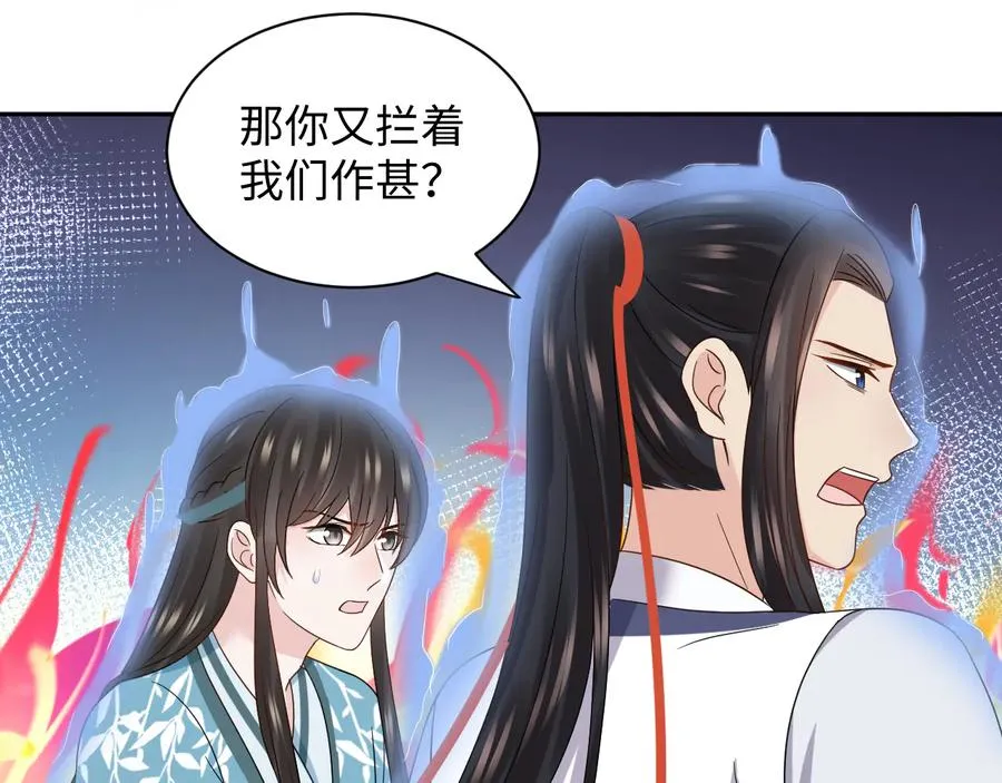 第112话 救你脱离苦海 第23页