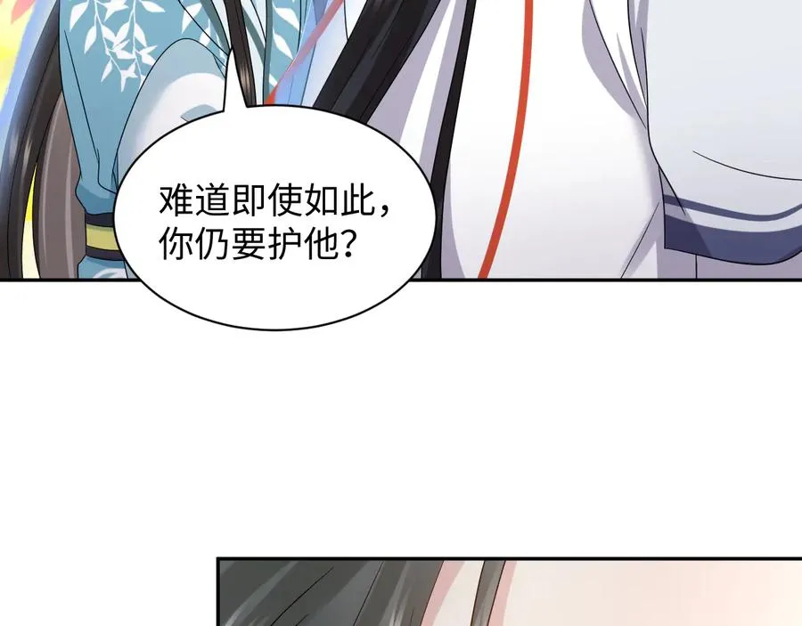 第112话 救你脱离苦海 第24页