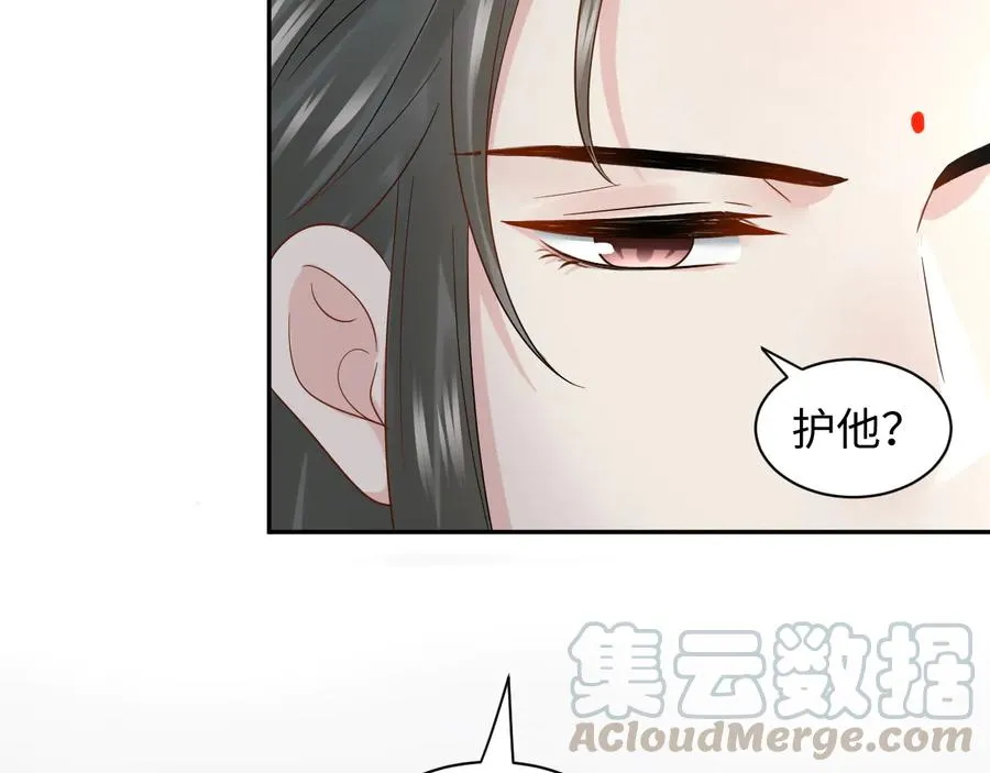 第112话 救你脱离苦海 第25页