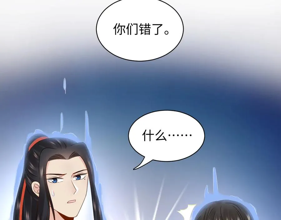 第112话 救你脱离苦海 第26页