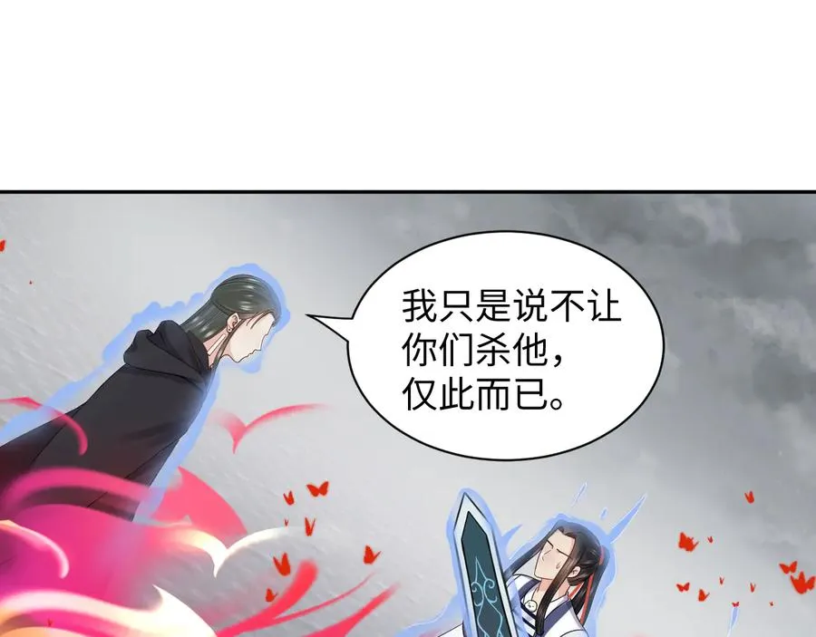 第112话 救你脱离苦海 第28页