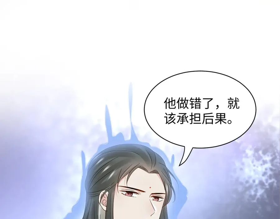 第112话 救你脱离苦海 第30页