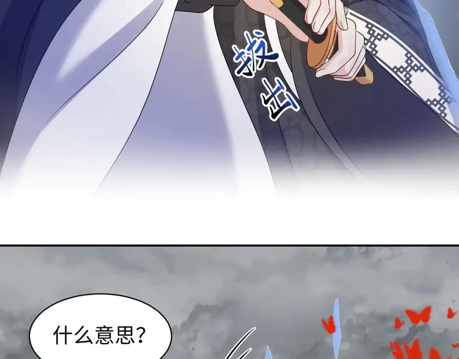 第112话 救你脱离苦海 第32页