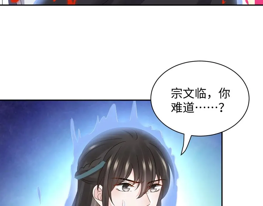 第112话 救你脱离苦海 第34页