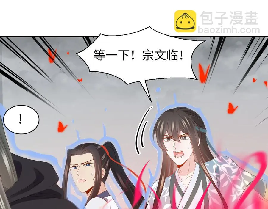 第112话 救你脱离苦海 第36页