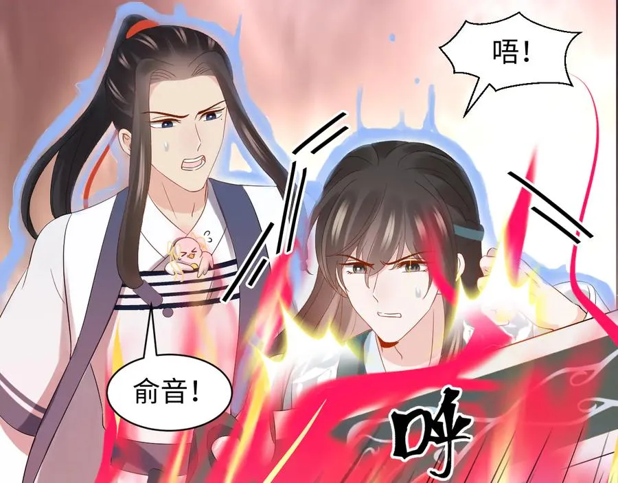 第112话 救你脱离苦海 第38页