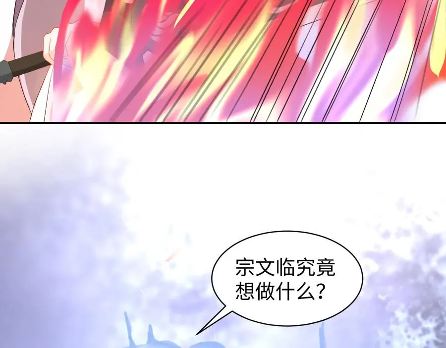 第112话 救你脱离苦海 第39页