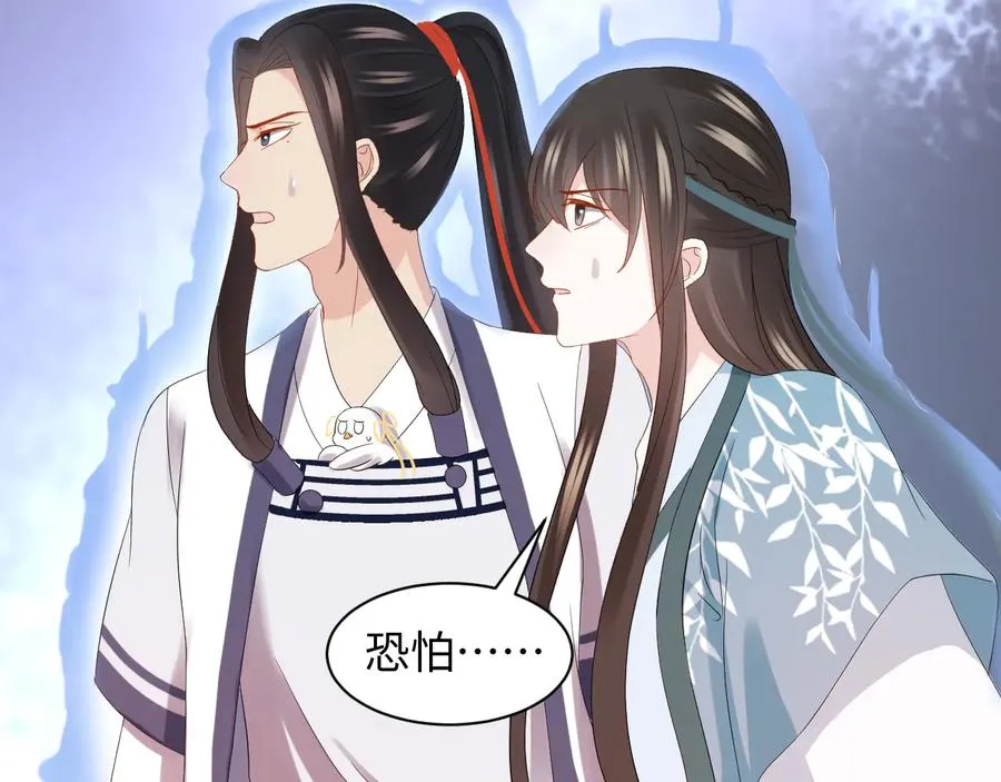 第112话 救你脱离苦海 第40页
