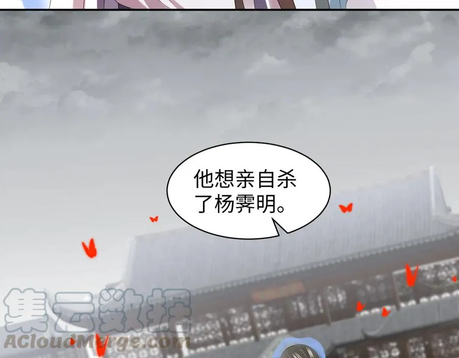 第112话 救你脱离苦海 第41页