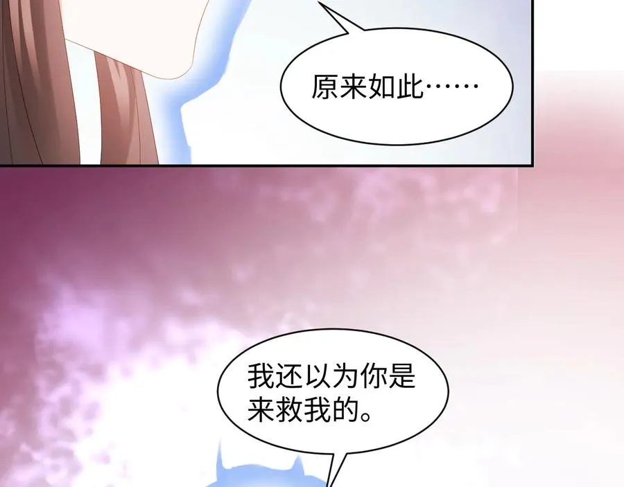 第112话 救你脱离苦海 第44页