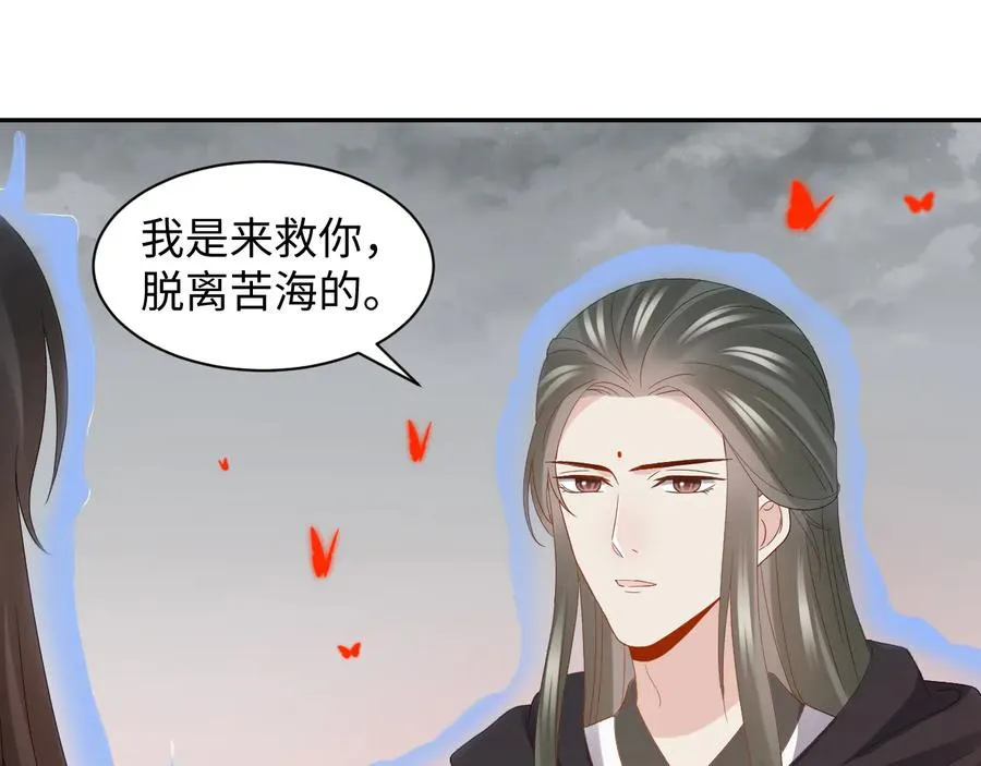 第112话 救你脱离苦海 第47页