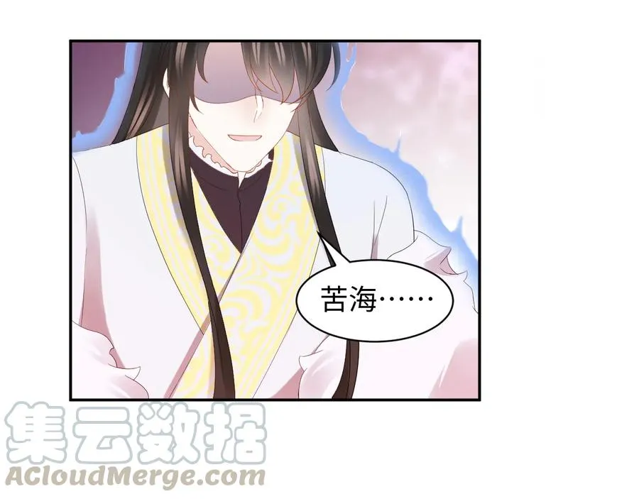 第112话 救你脱离苦海 第49页
