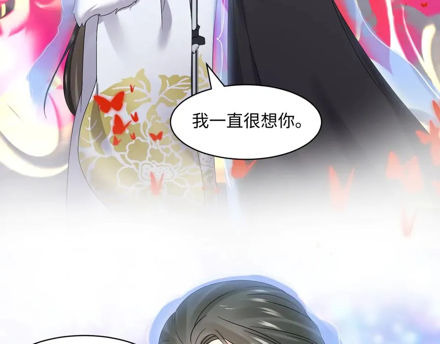 第112话 救你脱离苦海 第52页