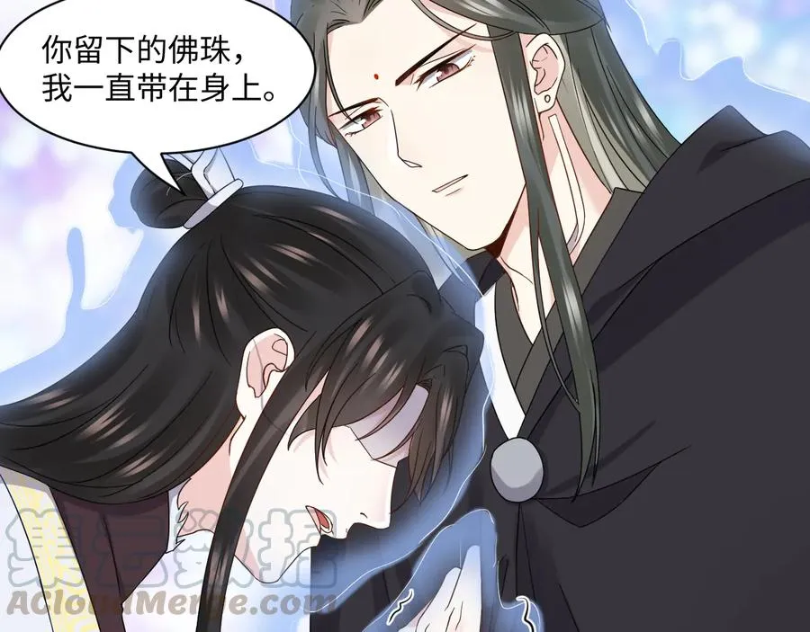 第112话 救你脱离苦海 第53页