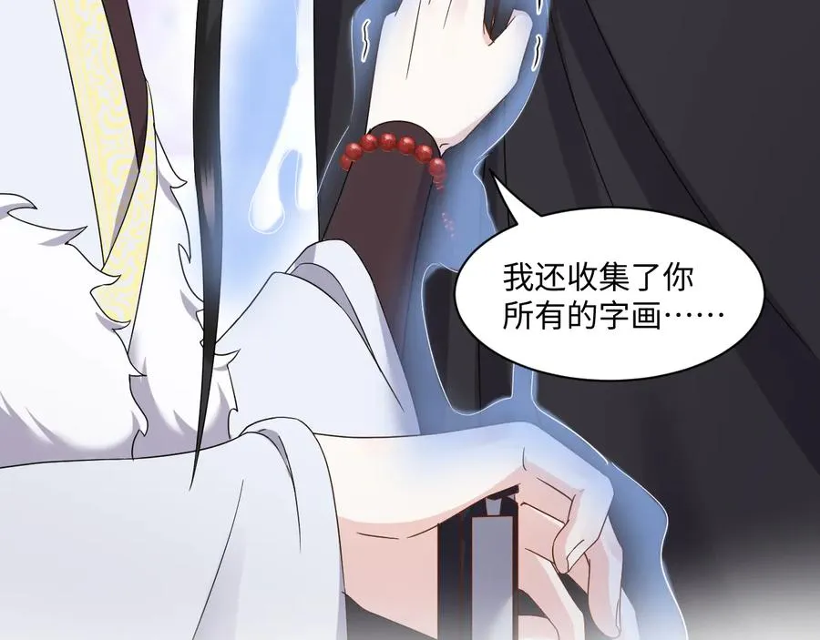 第112话 救你脱离苦海 第54页
