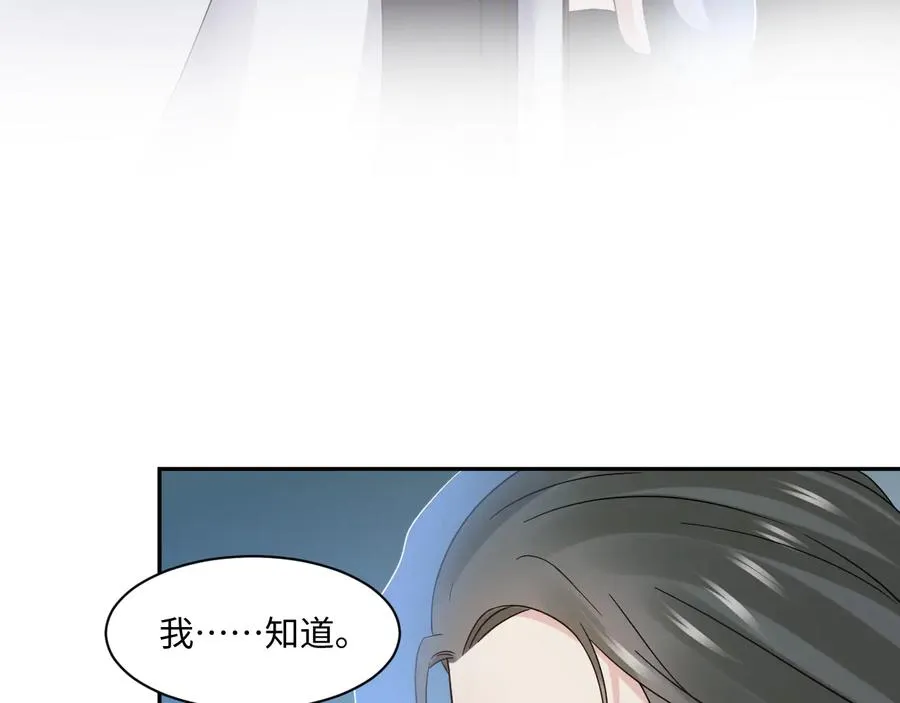 第112话 救你脱离苦海 第55页