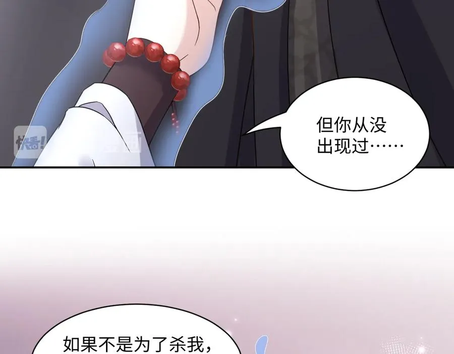 第112话 救你脱离苦海 第58页