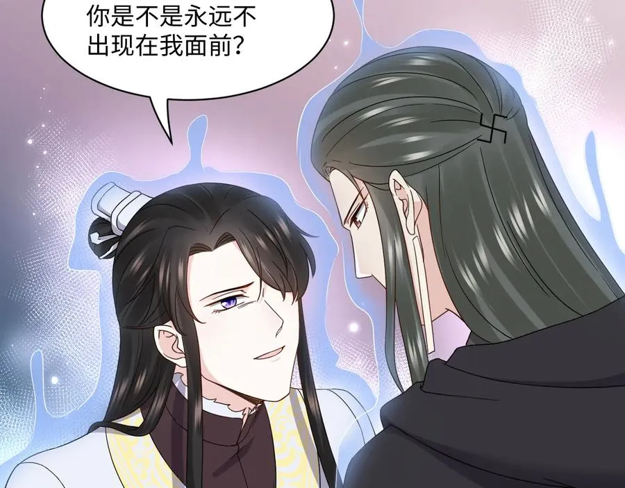 第112话 救你脱离苦海 第59页