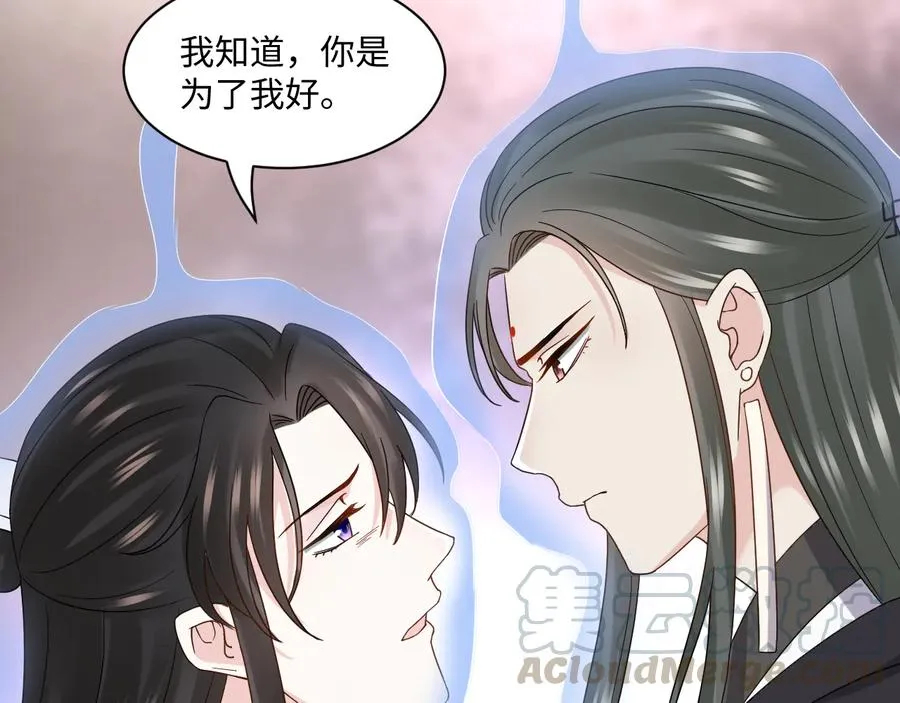 第112话 救你脱离苦海 第61页