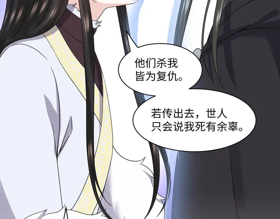 第112话 救你脱离苦海 第62页