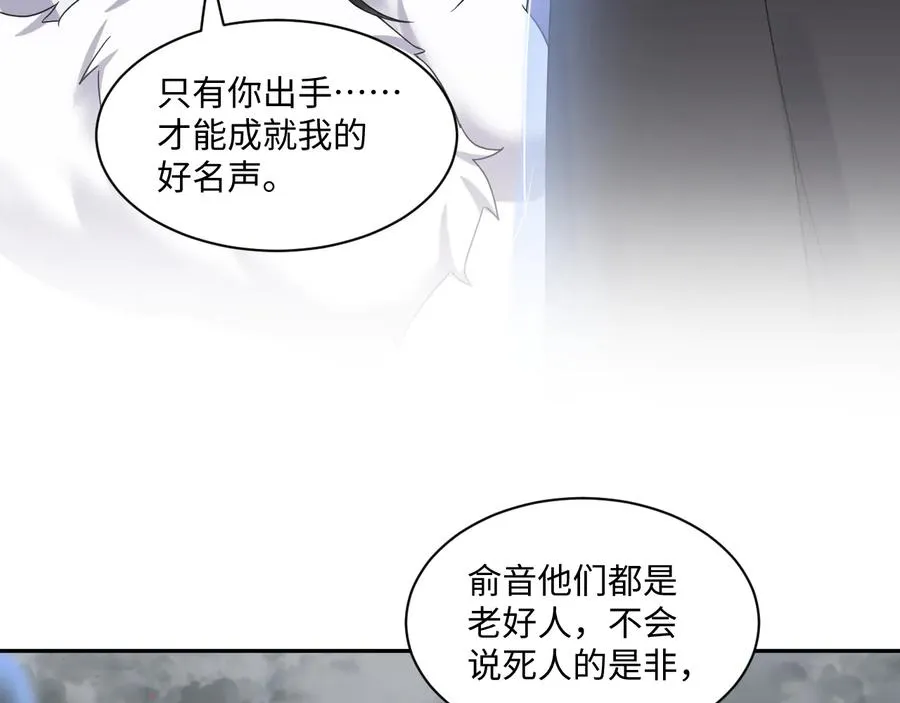 第112话 救你脱离苦海 第63页