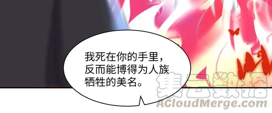 第112话 救你脱离苦海 第65页