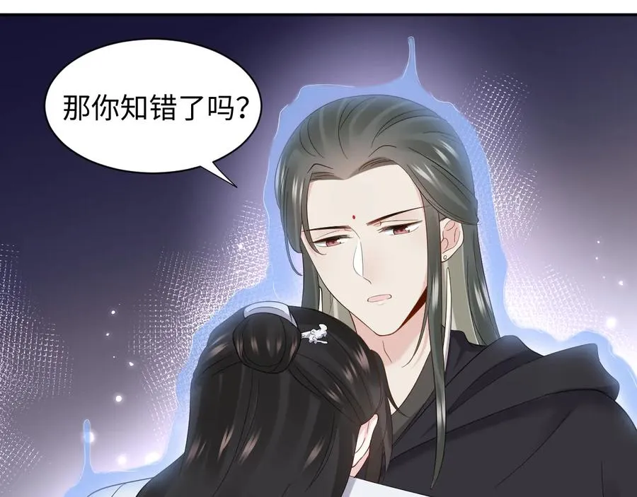 第112话 救你脱离苦海 第66页