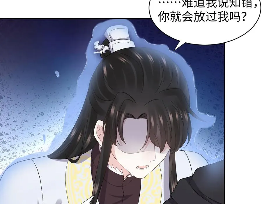 第112话 救你脱离苦海 第68页