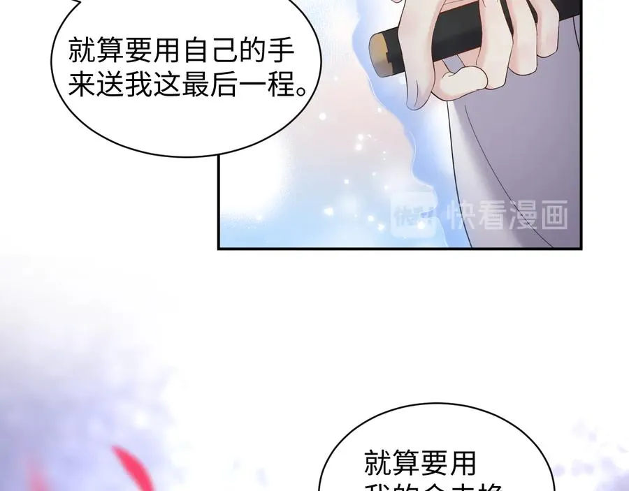 第112话 救你脱离苦海 第71页