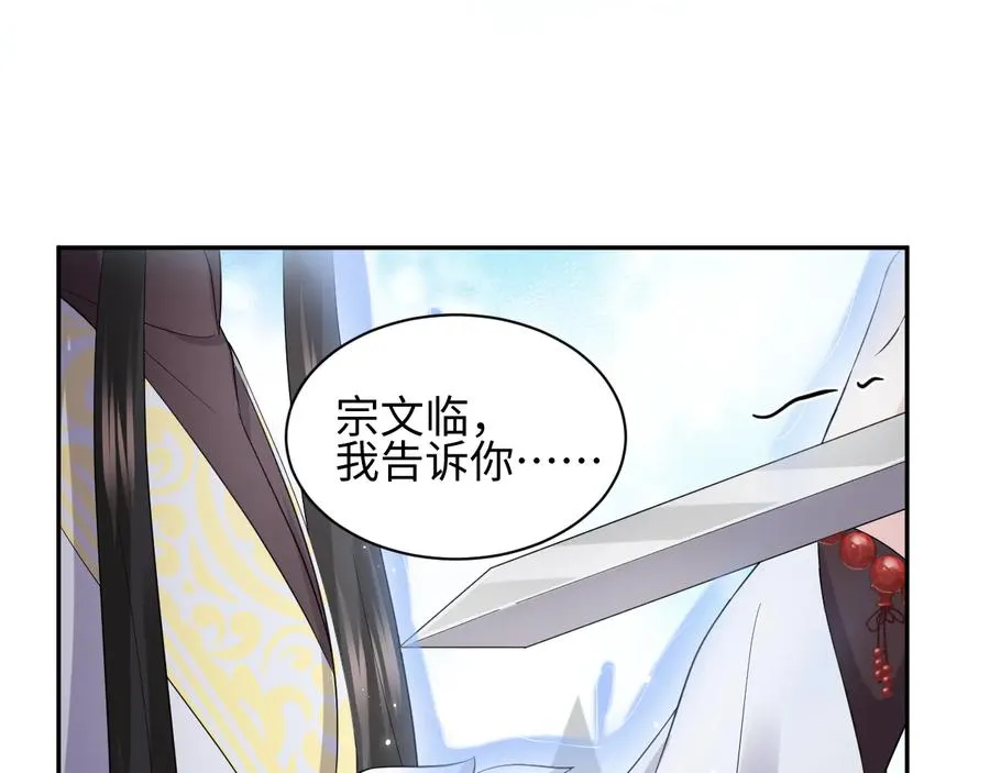 第112话 救你脱离苦海 第74页