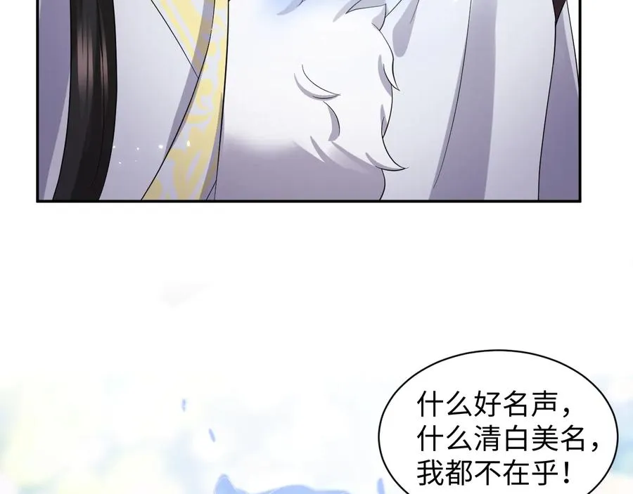 第112话 救你脱离苦海 第75页