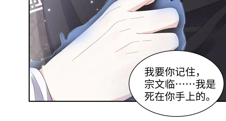 第112话 救你脱离苦海 第80页