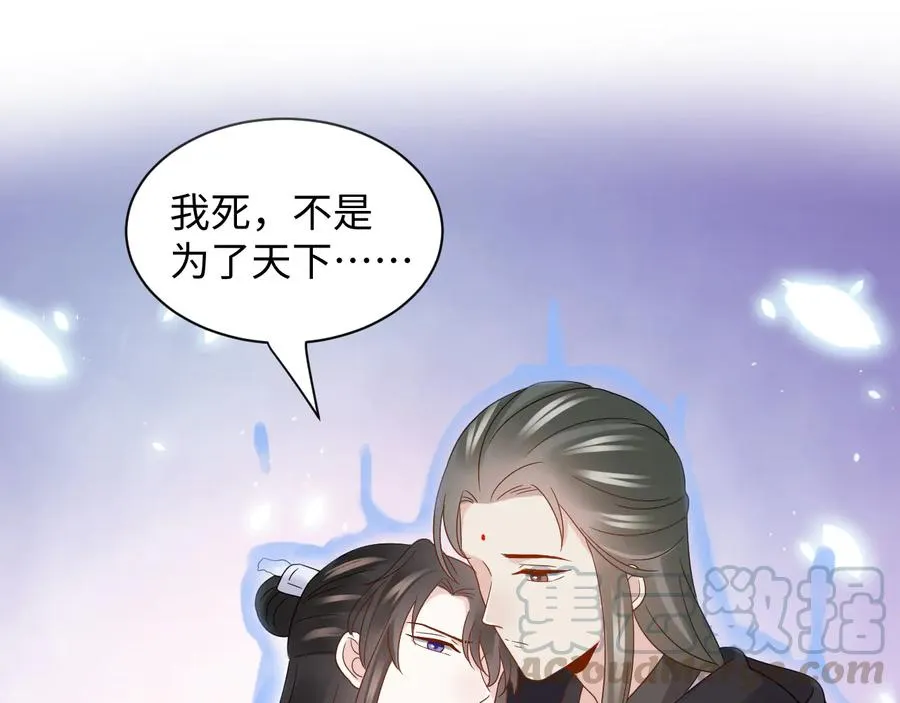 第112话 救你脱离苦海 第81页