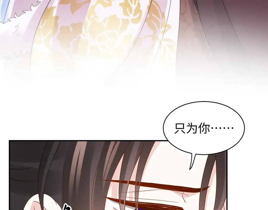 第112话 救你脱离苦海 第83页