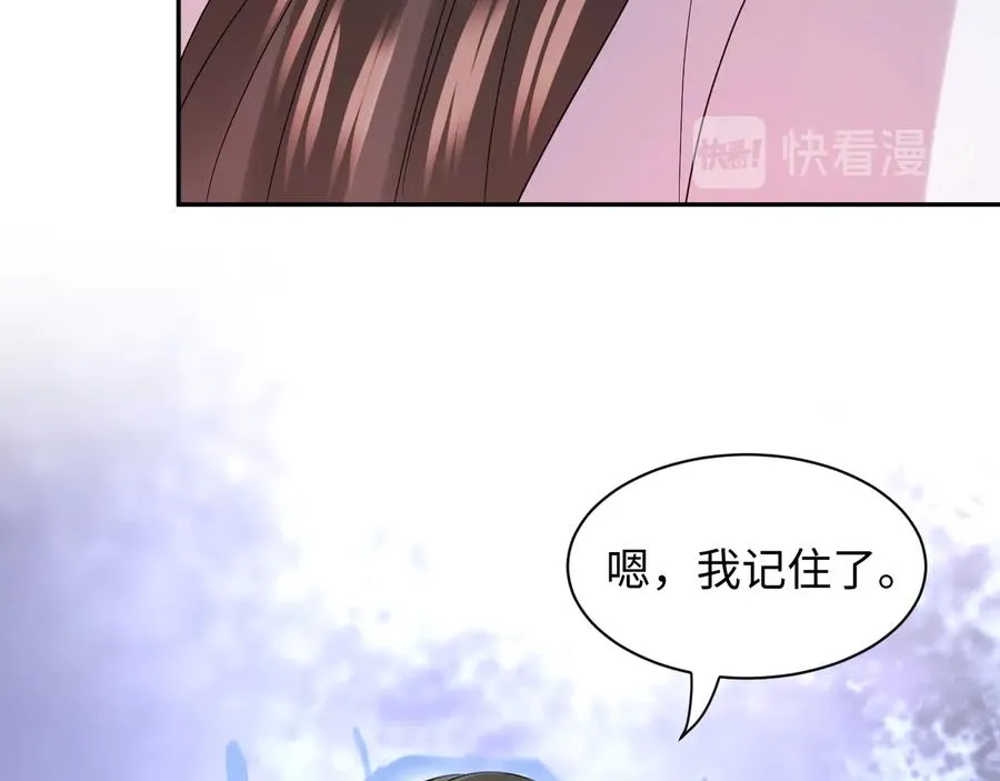 第112话 救你脱离苦海 第88页