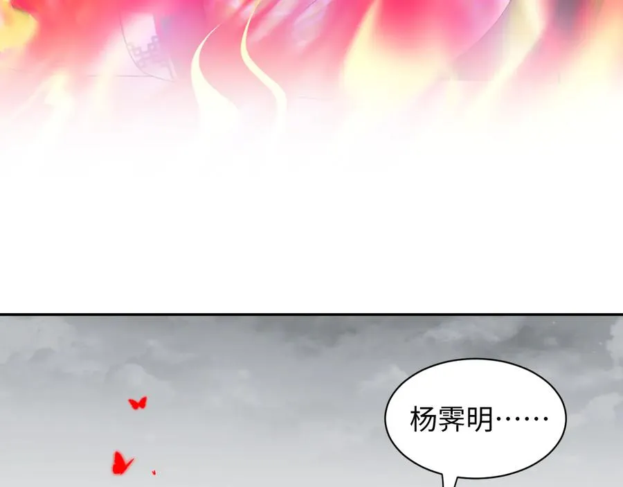 第112话 救你脱离苦海 第91页