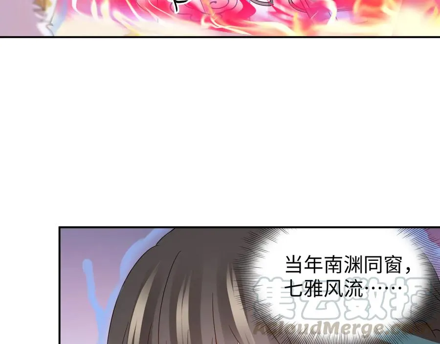 第112话 救你脱离苦海 第93页