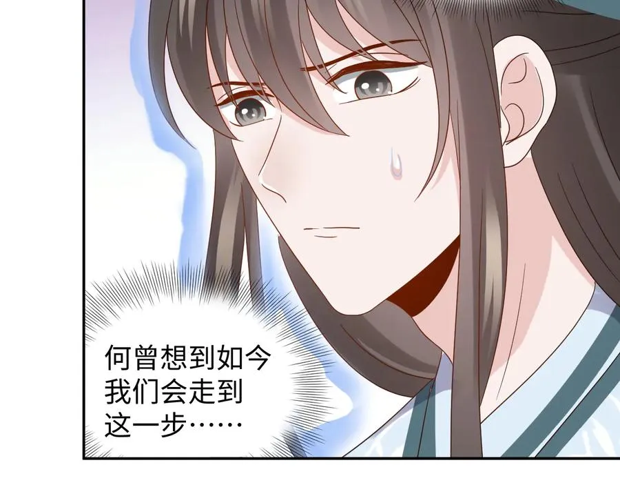 第112话 救你脱离苦海 第94页