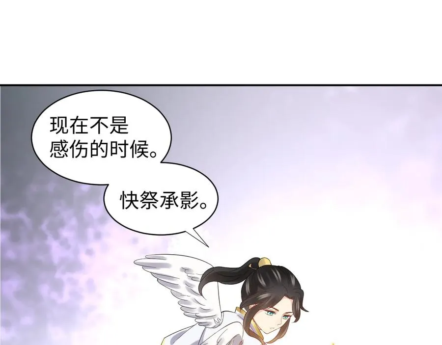 第112话 救你脱离苦海 第96页