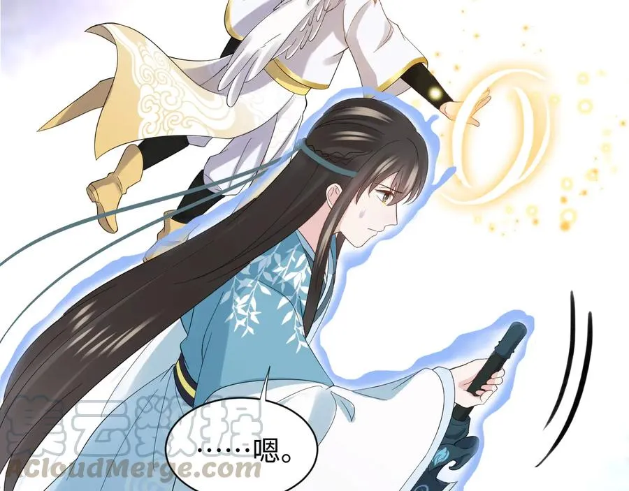 第112话 救你脱离苦海 第97页