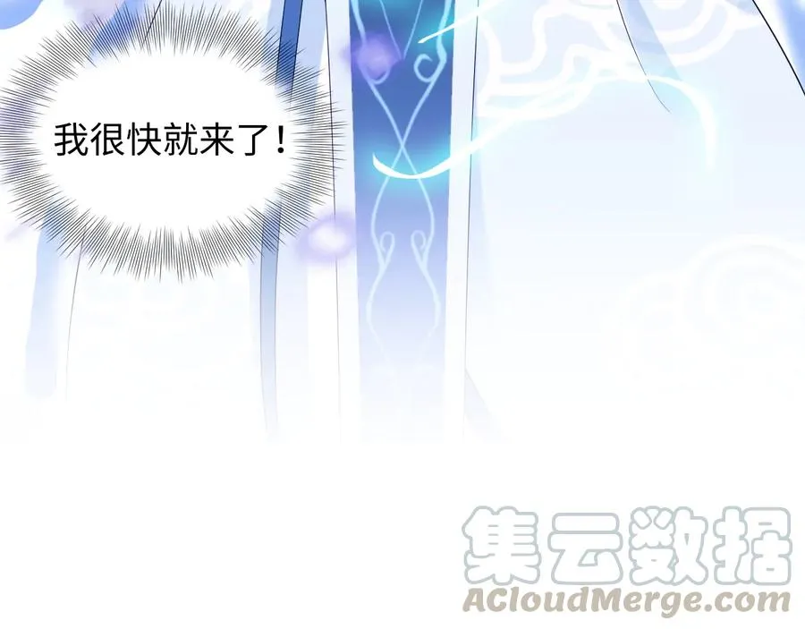第112话 救你脱离苦海 第101页