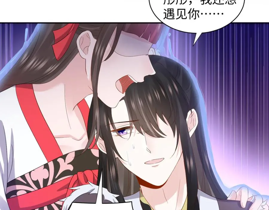 第112话 救你脱离苦海 第114页