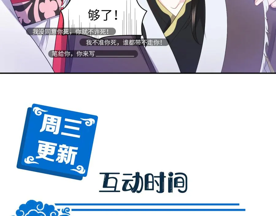 第112话 救你脱离苦海 第115页