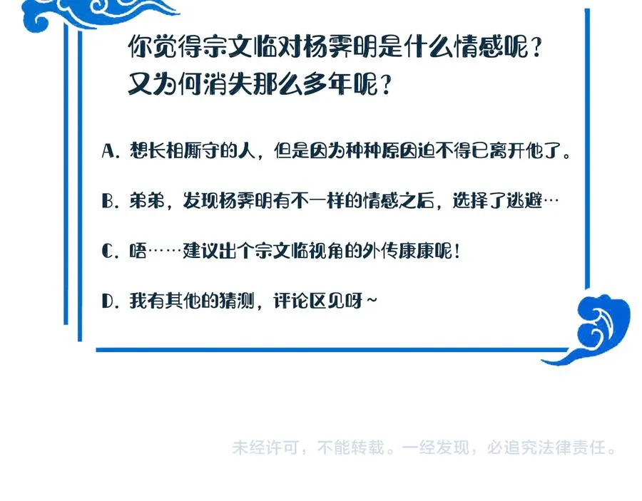 第112话 救你脱离苦海 第116页