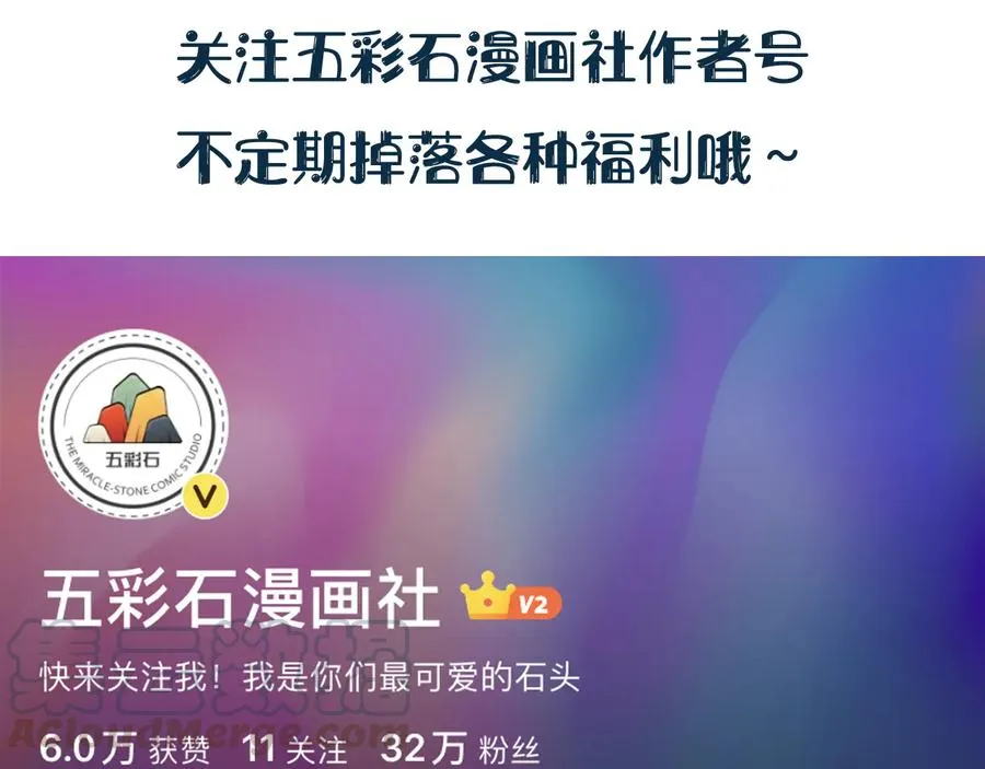 第112话 救你脱离苦海 第117页