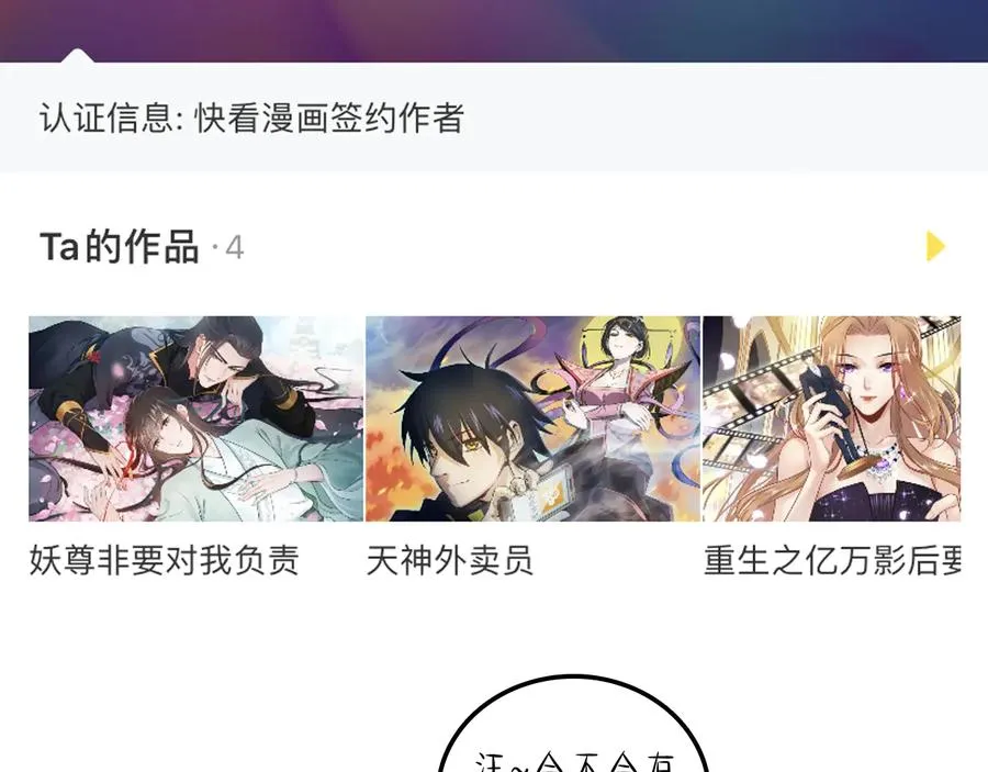 第112话 救你脱离苦海 第118页