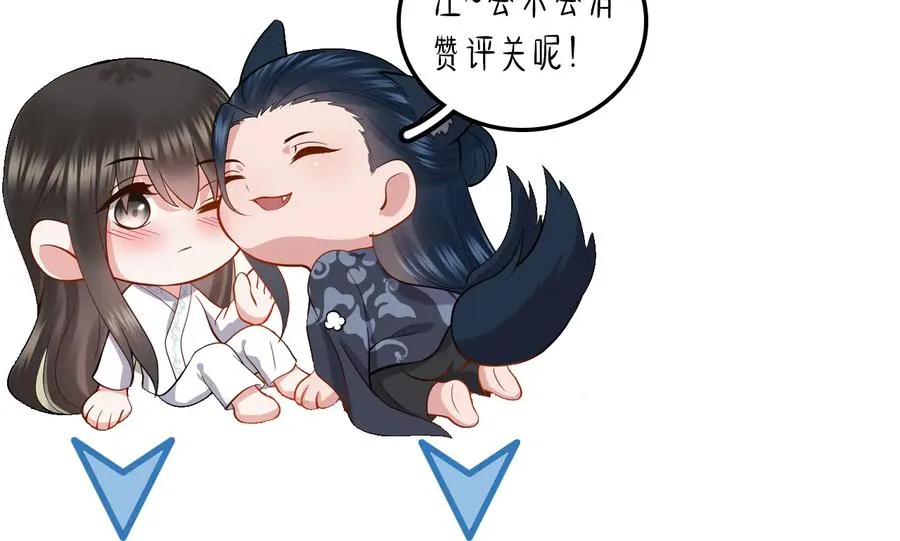 第112话 救你脱离苦海 第119页