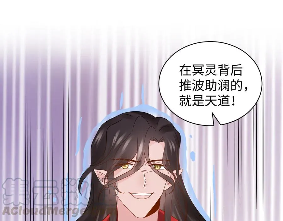 第111话 一人之死造福众生 第5页