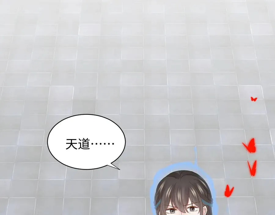 第111话 一人之死造福众生 第8页